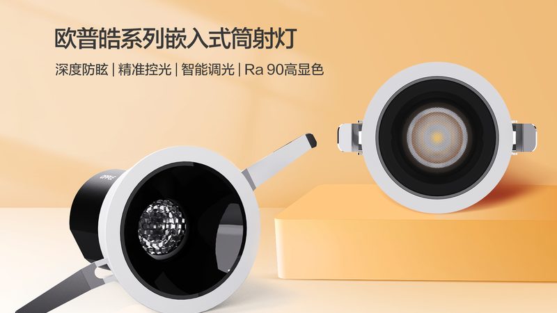 医院智能照明系统设计规范解析**