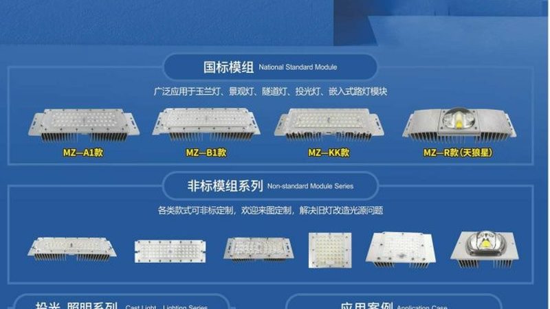 市政照明工程施工流程与验收全解析